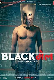 Blackmail 2018 Movie Download Free Full Camrip