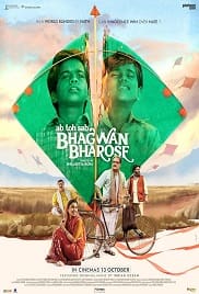 Bhagwan Bharose 2023 Full Movie Download Free